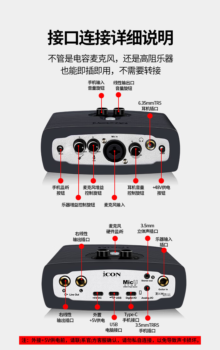 艾肯micu声卡安装教程图片