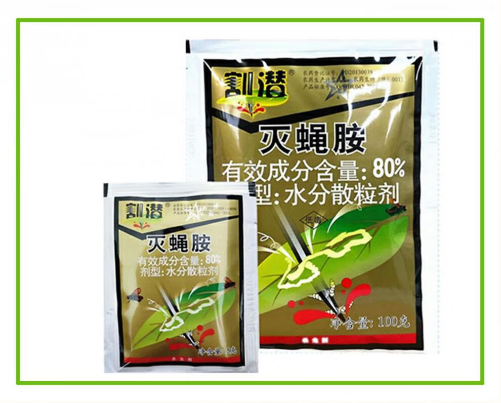 灭蝇胺80美洲斑潜蝇地图虫农药杀虫剂100g