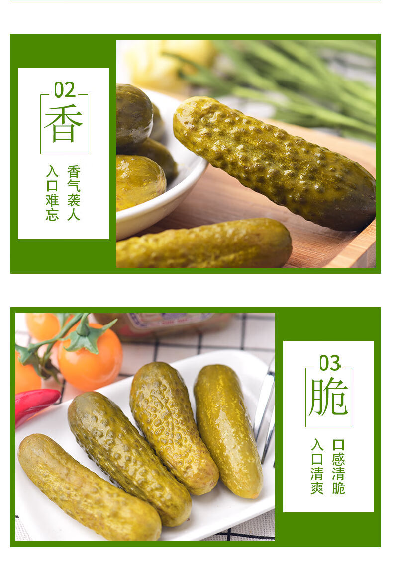 得人如鱼俄式酸黄瓜俄罗斯进口泡菜腌制小黄瓜罐头500g即食下饭菜汉堡
