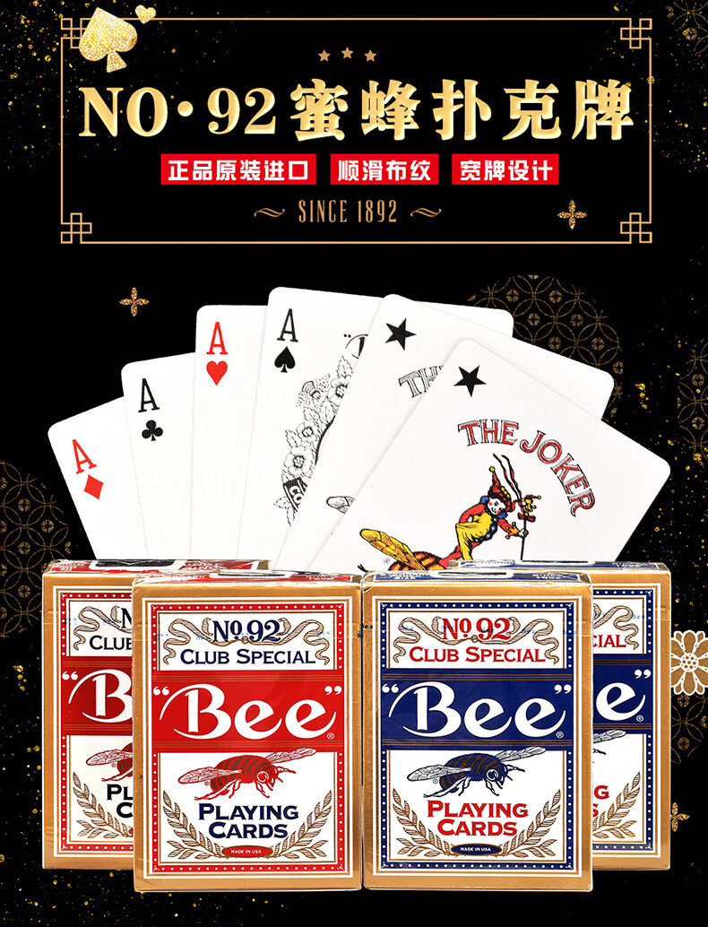 bee扑克牌小蜜蜂扑克牌美国原装92蜜蜂bee扑克纸牌宽牌德州扑克掼蛋用
