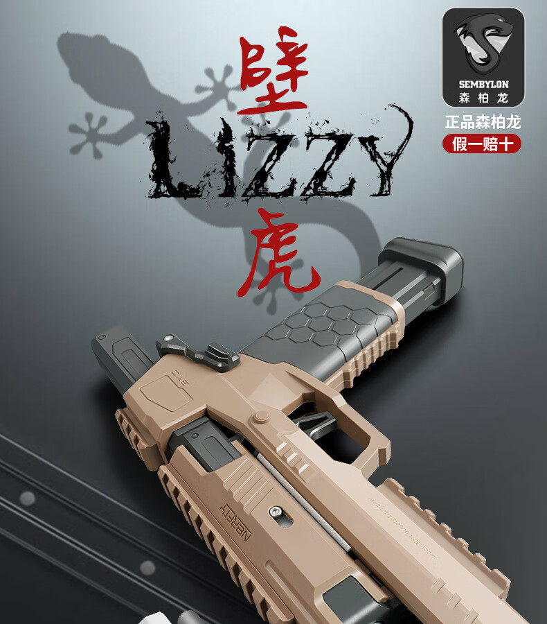 0空挂壁虎软弹枪 手拉下供玩具发射器犀牛男孩玩具枪 1.