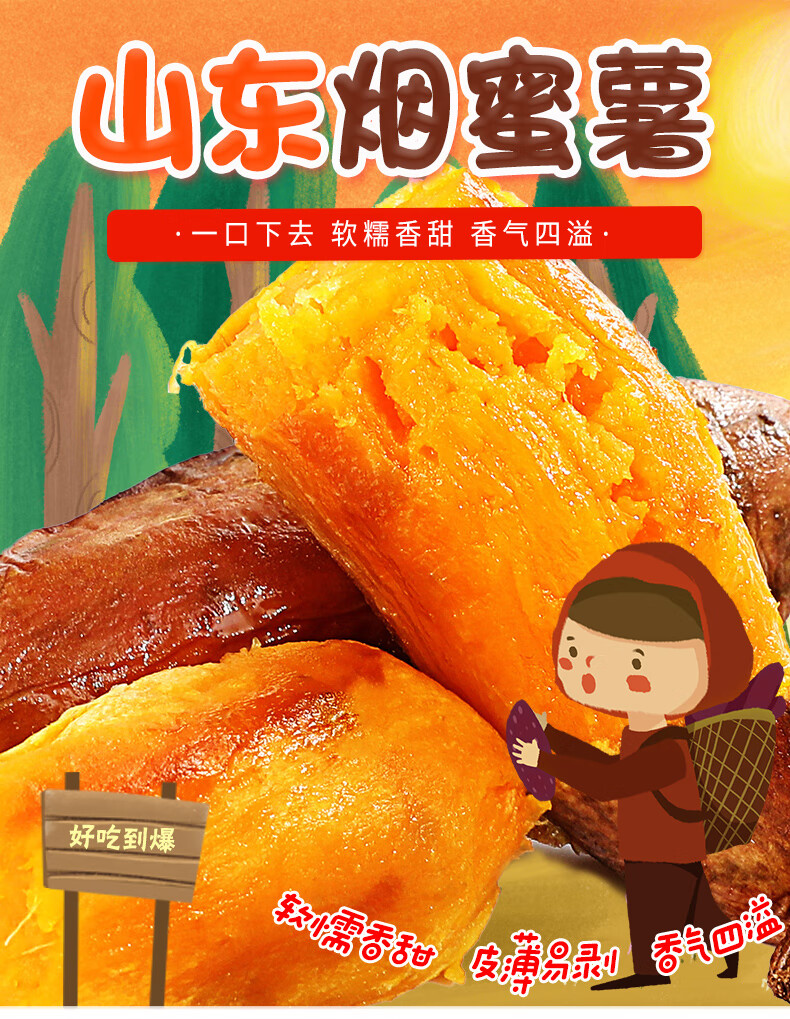 【顺丰直达】山东蜜薯烟薯25糖心红薯新鲜5斤红心番薯沙地香薯烤地瓜