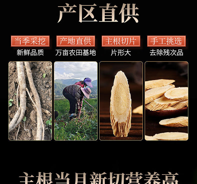 北京原料黄芪片500g甘肃黄芪当归党参组合装北芪片菲野生特级泡茶泡酒