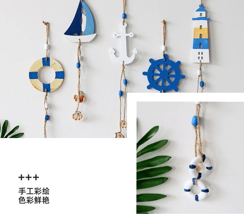 欣皇家居优选地中海海洋主题挂饰幼儿园麻绳挂饰吊饰走廊装饰挂件客厅
