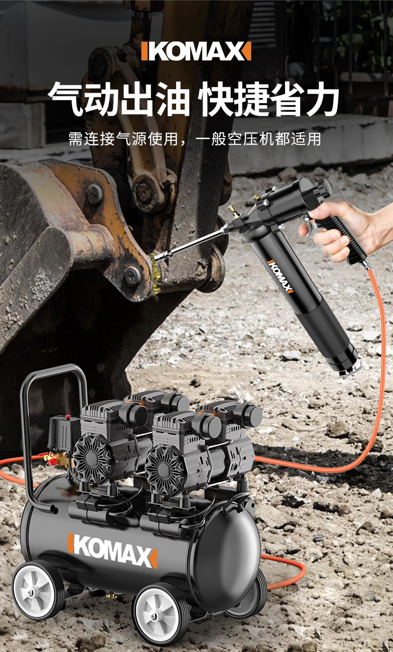 科麦斯气动黄油枪省力高压注油器全自动打黄油神器小型手动黄油机润滑