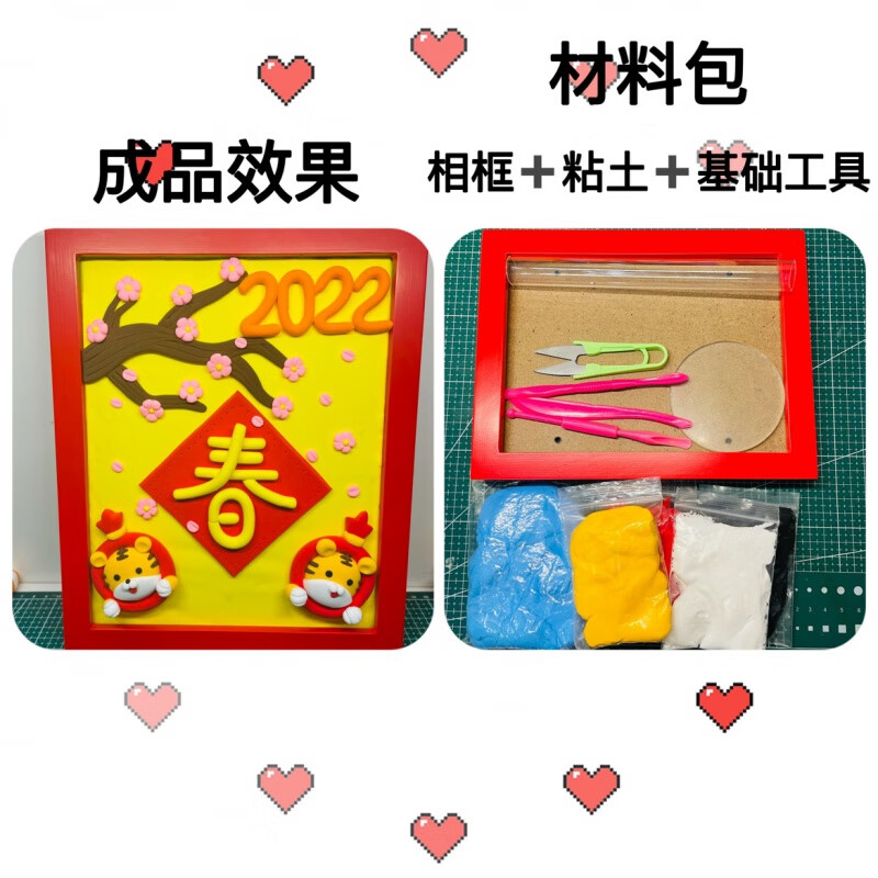 超轻粘土新年春节小老虎太空泥手工材料包彩泥成品相框画定制定制款
