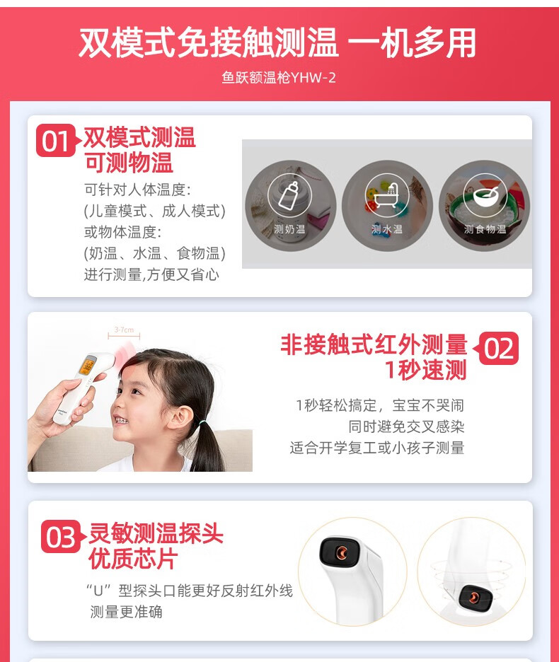 鱼跃(yuwell) 电子体温计婴儿医用额温枪宝宝儿童发烧家用红外智能耳