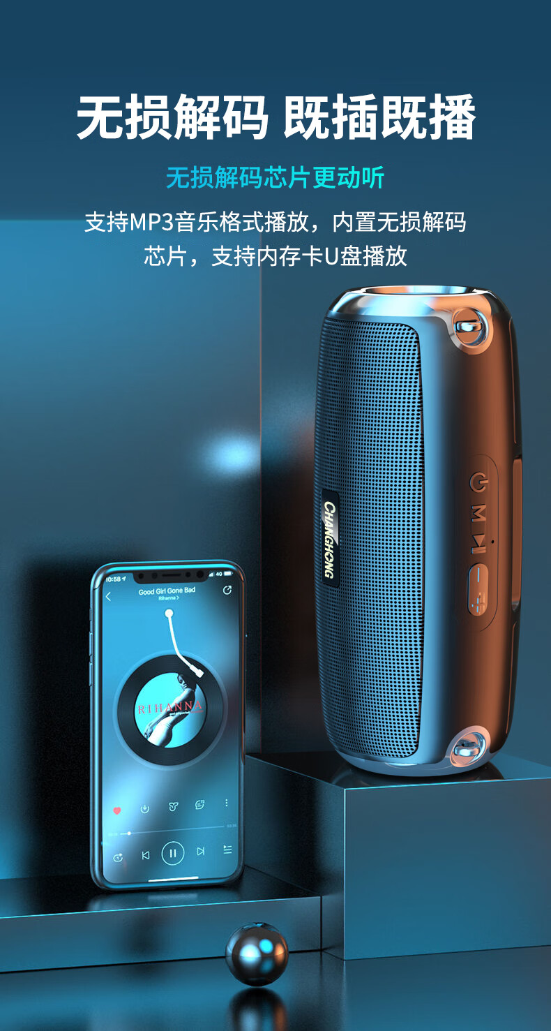 长虹s9智能语音进口低音炮车载家用蓝牙音响续航长大电脑插卡网红黑色