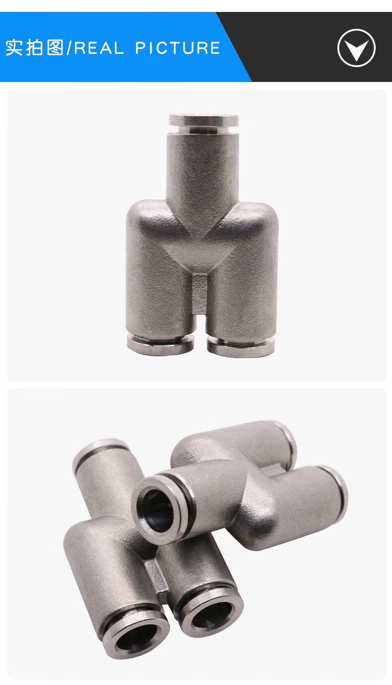 304不锈钢y型快插三通py四氟软气管耐高温抗腐蚀快速y型分流接头py04