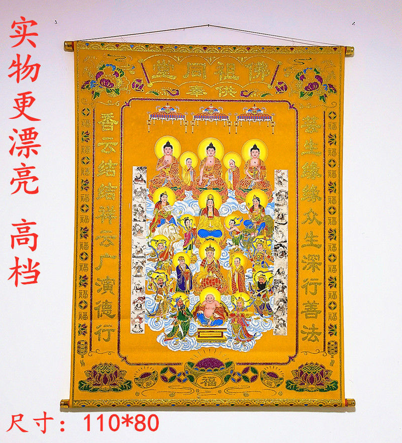 知南高档大号三尺三堂单满堂佛全佛图堂口仙家单子保家上方仙烫金绒布