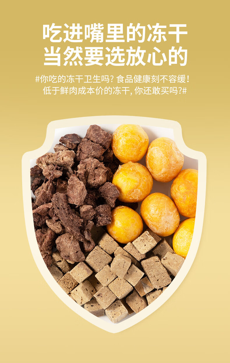 疯狂小狗宠物零食冻干天然鸡蛋黄100g营养无添加淀粉
