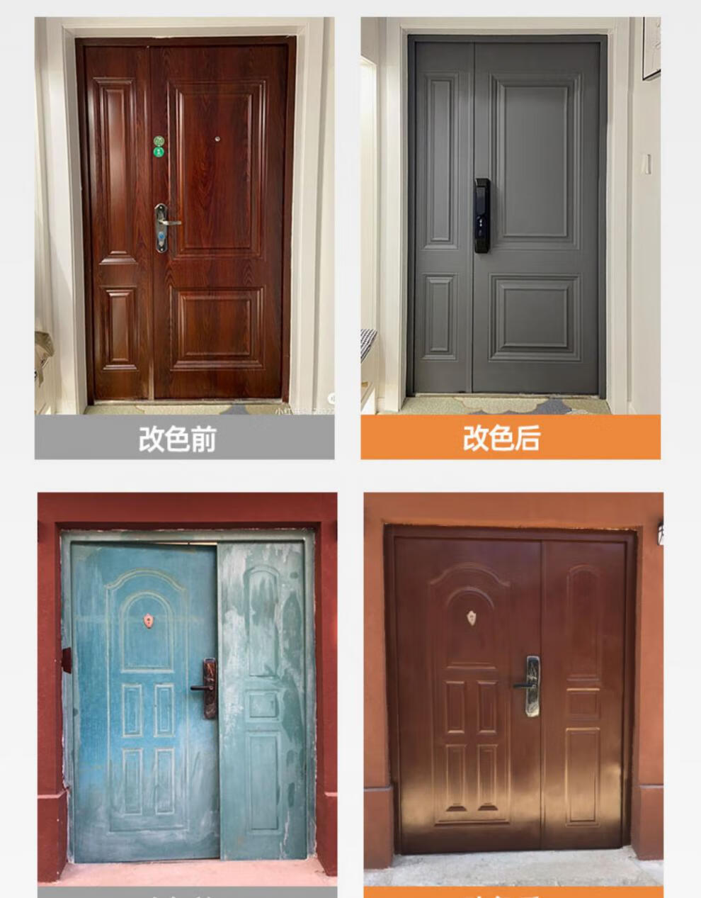 三青 防盗门改色自喷漆喷漆家用水性金属木器漆入户门防锈漆铁门油漆