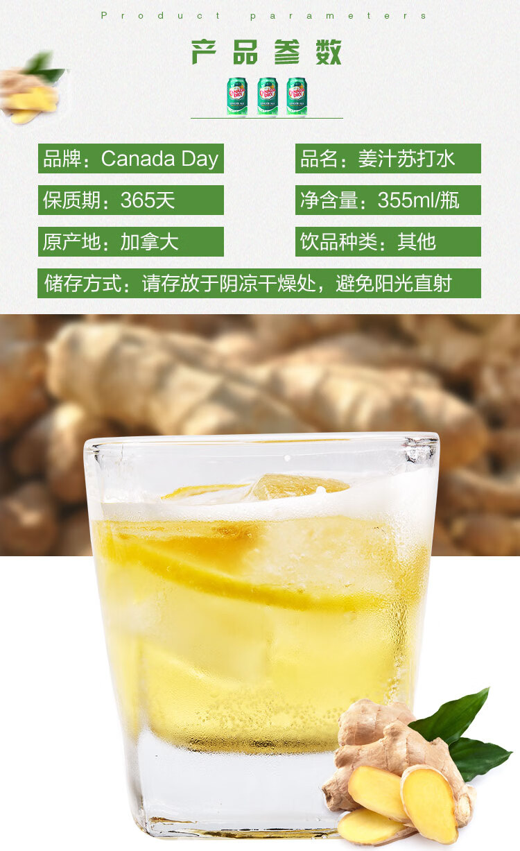 嗑嗑龙加拿大canada dry ginger ale 姜汁汽水干姜水生姜水8罐 8罐装