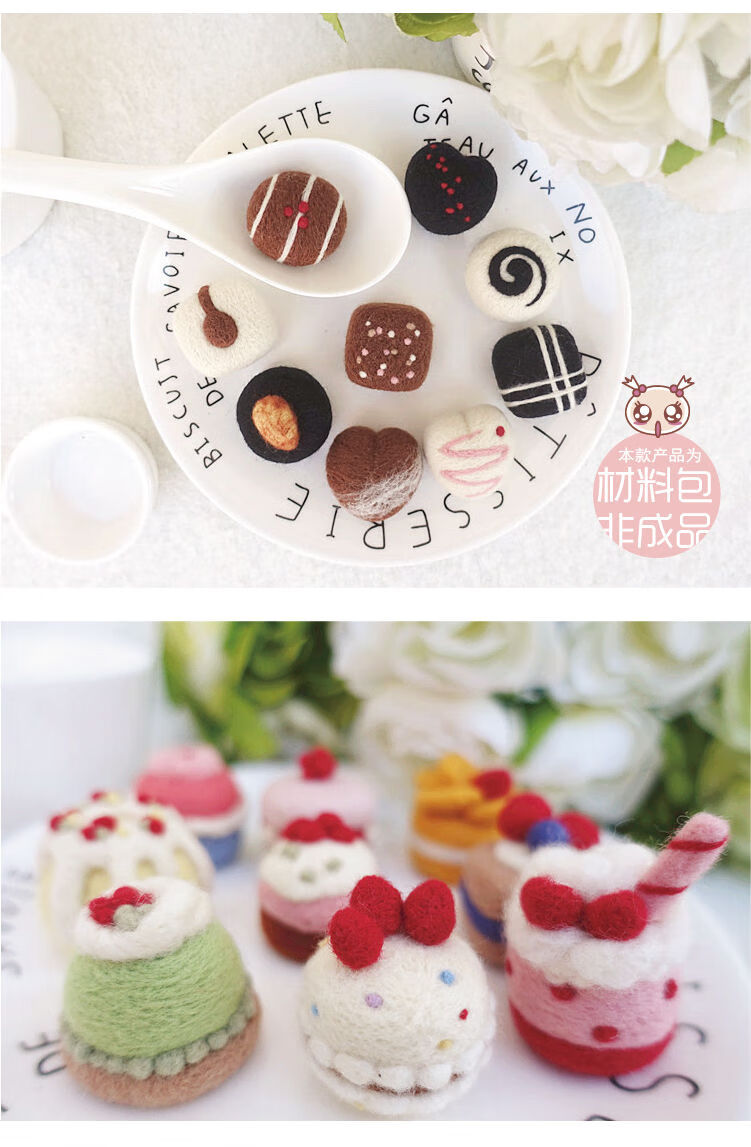 羊毛毡戳戳乐手工diy制作日式和风甜品蛋糕羊毛毡戳戳乐diy手工材料包