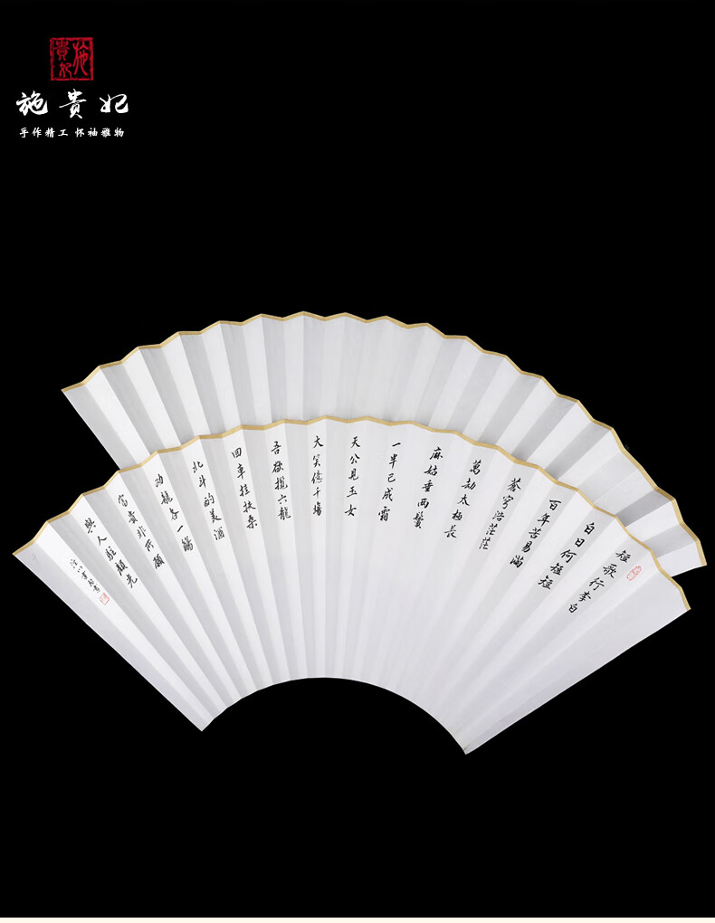手写书法扇面小楷心经兰亭序710寸折扇diy毛笔字写字题字可定制李白