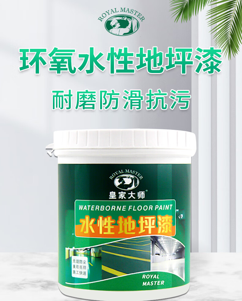 漆划线漆防水耐磨厂房车间仓库地板漆 深灰色 5kg【图片 价格 品牌