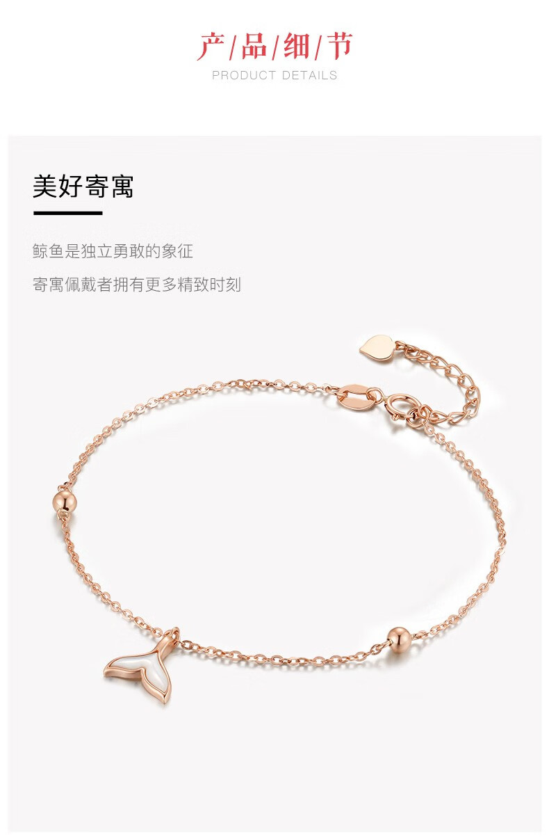 爱恋珠宝余生有你18k彩金手链女鲸鱼尾母贝金珠手饰玫瑰金au750情人节礼物鲸鱼尾手链 图片价格品牌报价 京东
