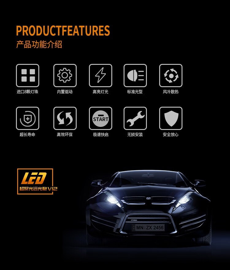 阿拉神灯汽车led大灯v12系列高聚光 高亮度远光灯近光灯远光炮 v12