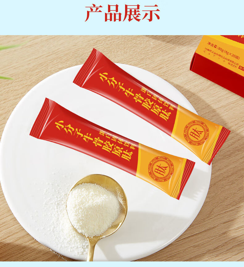 有仁堂南京同仁堂3盒牛骨肽粉小分子骨肽骨胶原蛋白肽固体饮料关节肽