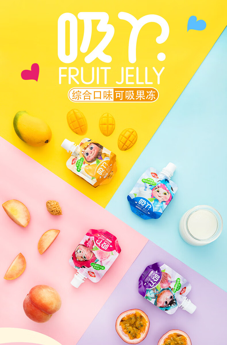 金冠水果味吸丫果冻700g 休闲零食布丁酸奶混合口味儿童大礼包 混合