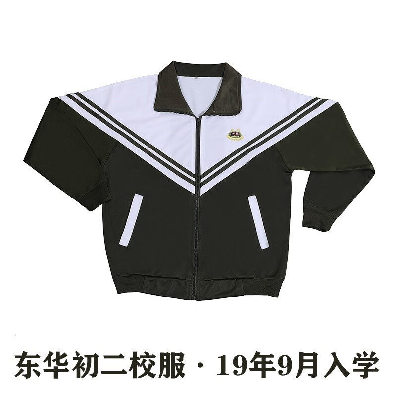东华校服初二19年9月入学夏季男女学生装东莞中学定制东华初二外套