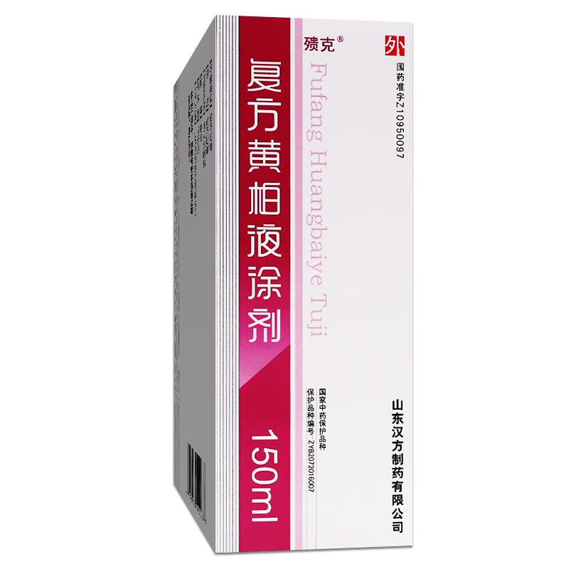 殨克复方黄柏液涂剂150ml瓶清热解毒消肿祛腐用于疮疡溃后伤口感染属