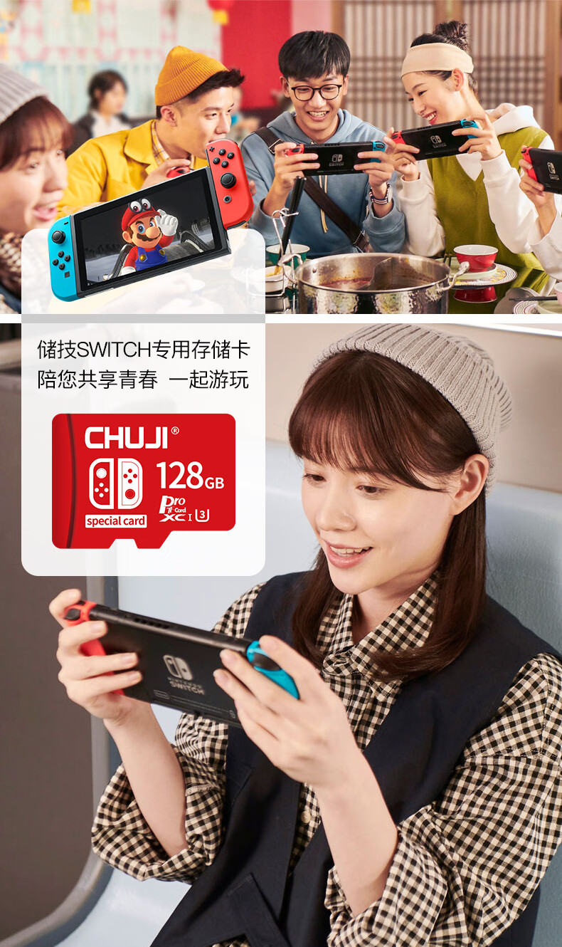 switch内存卡任天堂sd卡ns游戏机lite专用oled高速存储卡micro储存u3