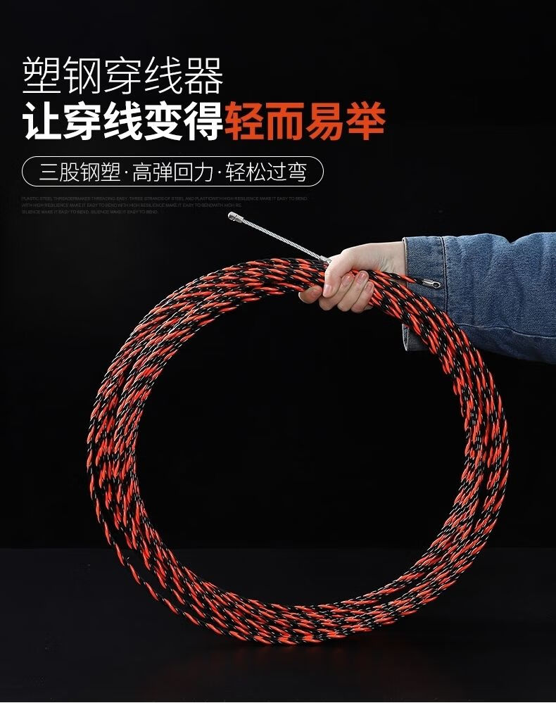 鎏金异彩穿线器电工神器拉线引线拽线器钢丝网线暗线暗管串线管穿线管