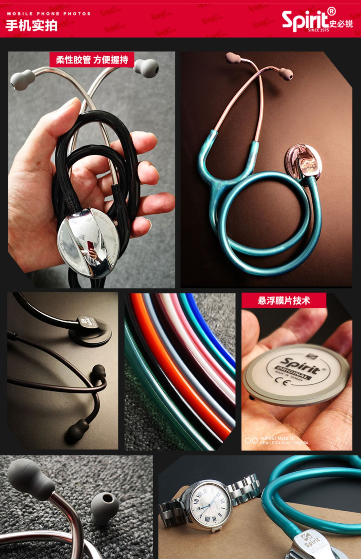 史必锐 听诊器心内科医生学生专用专业家用儿科胎心615 通用单面款615