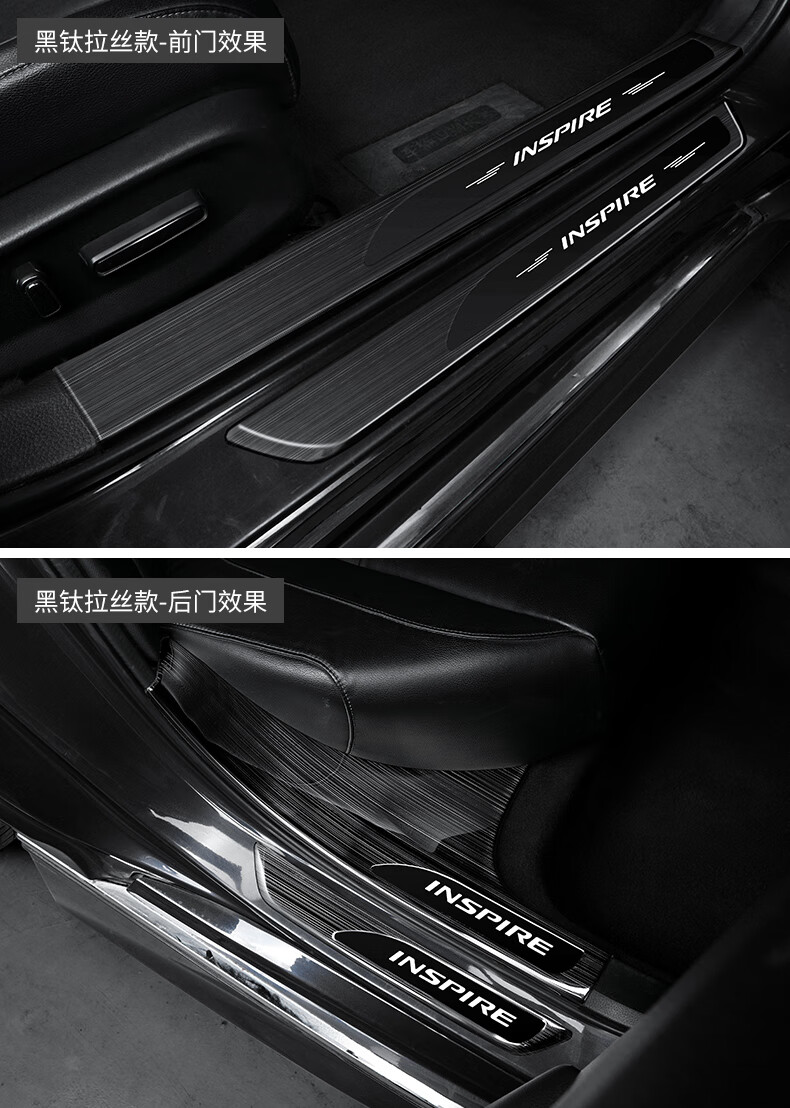 维诺亚适用于雅阁十代半迎宾踏板汽车用品大全英仕派门槛条改装车内
