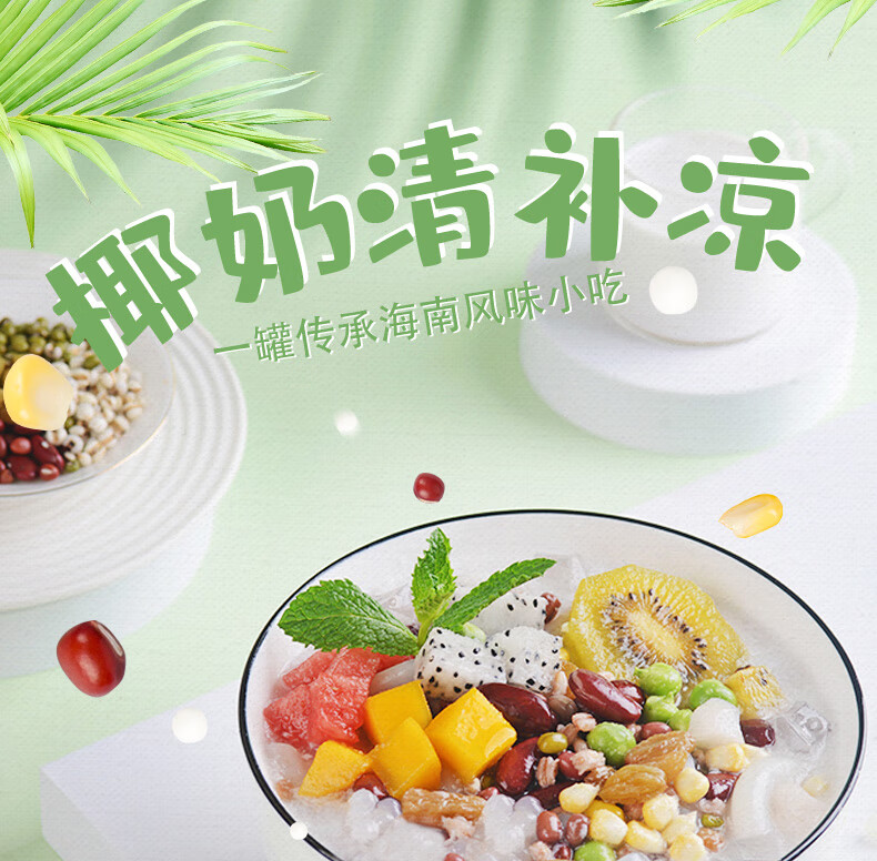 海南特产椰奶清补凉245gx6罐植物饮料头椰子果汁新鲜榨整箱批荻芙