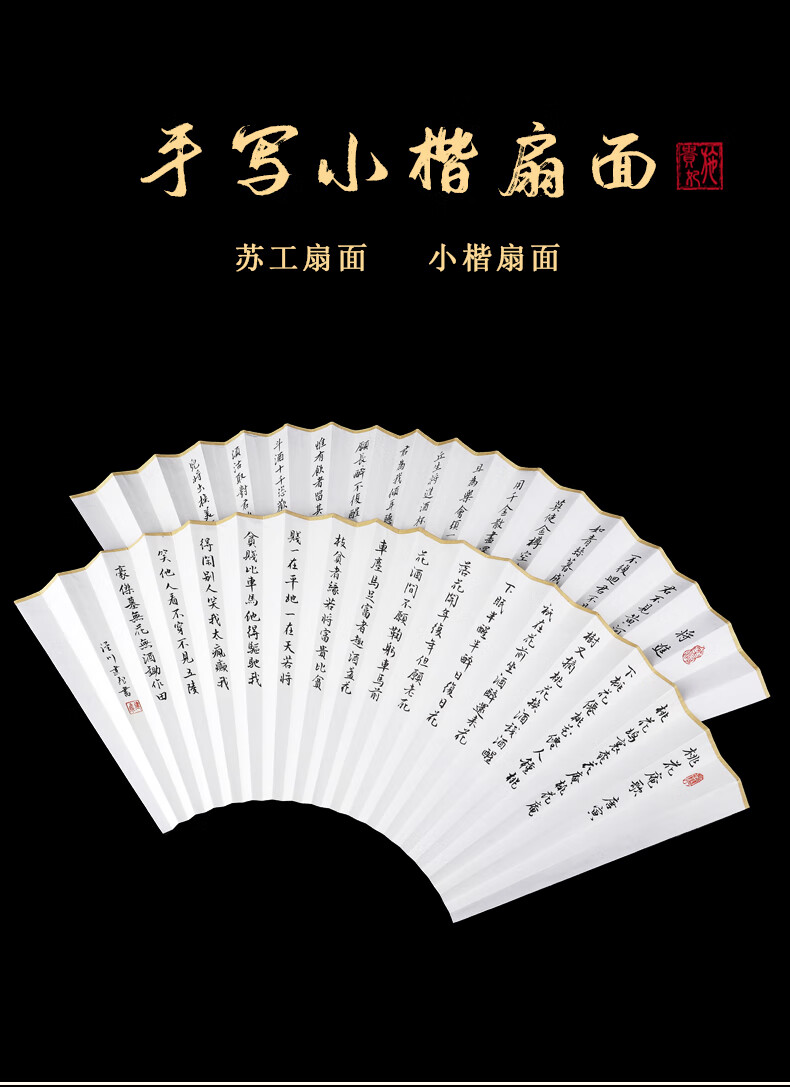 手写书法扇面小楷心经兰亭序7-10寸折扇diy毛笔字写字