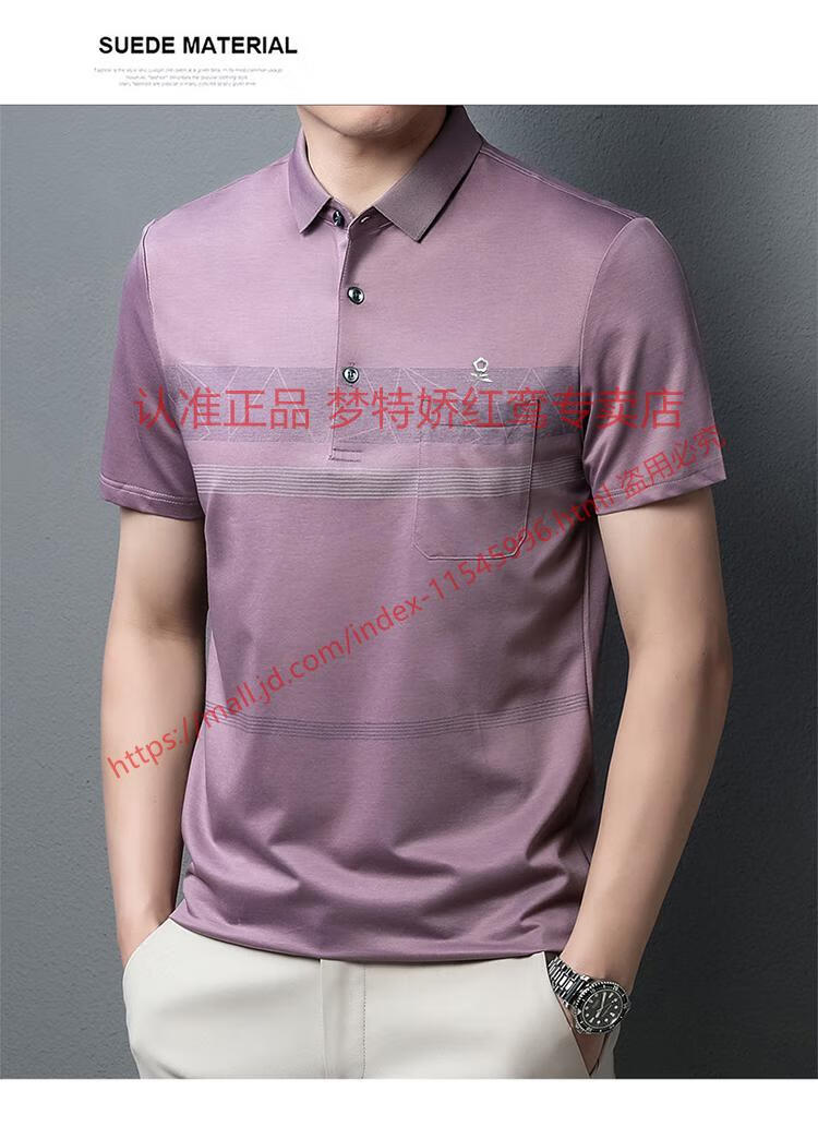 梦特娇montagut高端轻奢男士短袖t恤桑蚕丝翻领t恤半袖潮流夏季薄冰丝