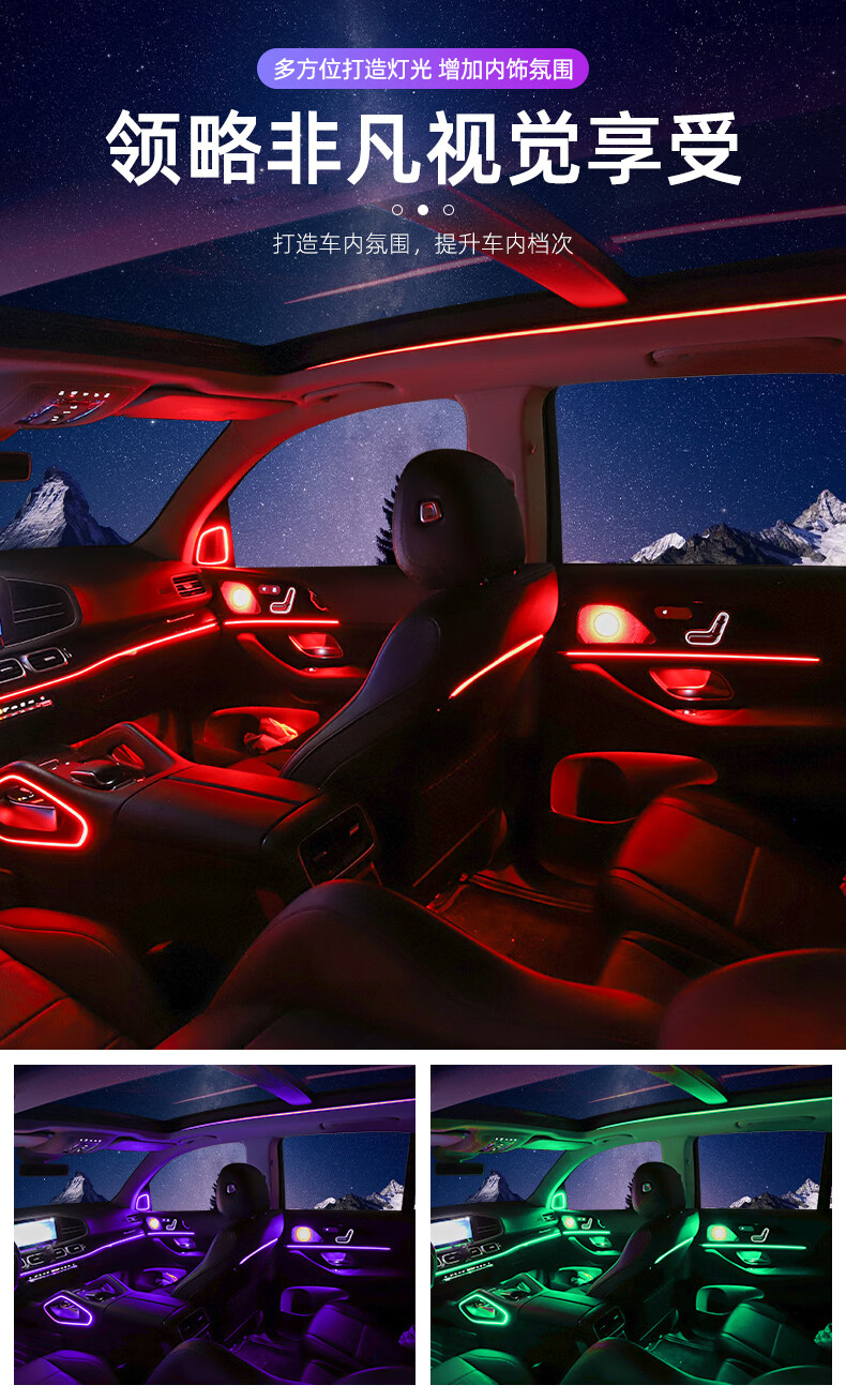 奔驰gle350车内氛围灯gle450 gls450内饰装饰品改装 【20款gle/gls】