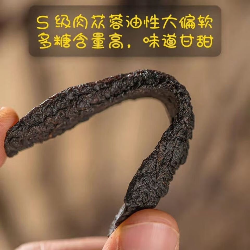 肉苁蓉内阿拉善肉苁蓉大云芸管花肉苁蓉中药材精选肉苁蓉切片250克