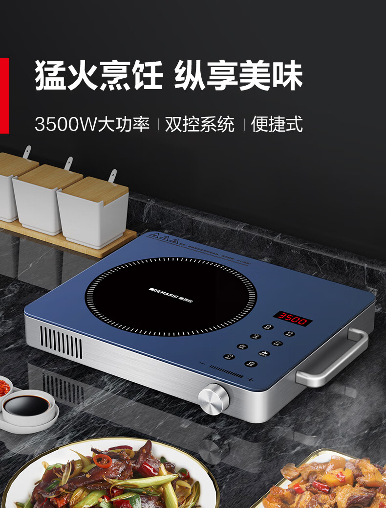德玛仕demashi商用电磁炉家用大功率电磁灶3500w爆炒电炒炉炒菜电磁炉