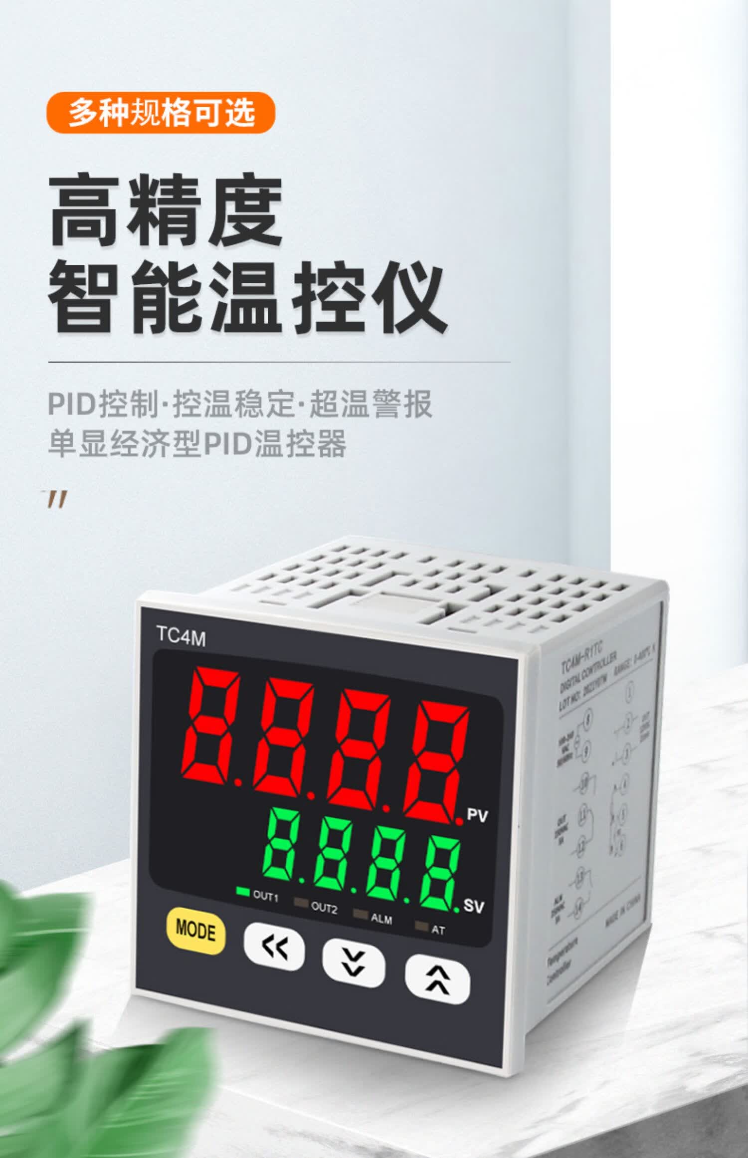 tc4温控仪数显智能温控器数字显示高精度pid调节双输出控制器通用tc4s
