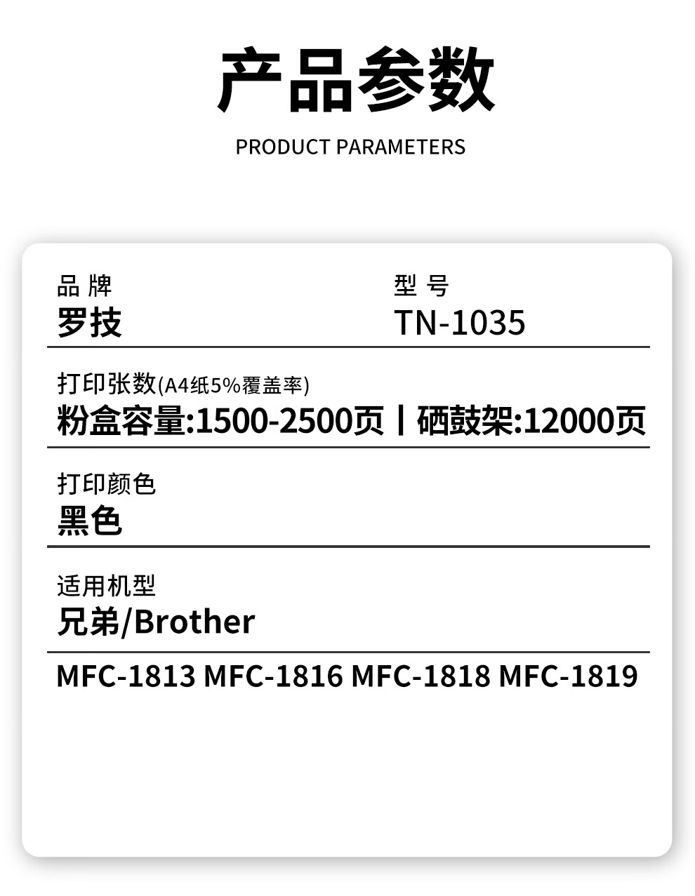 羅技適用兄弟mfc18161813mfc18181819激光打印機粉盒硒鼓墨盒墨粉碳粉