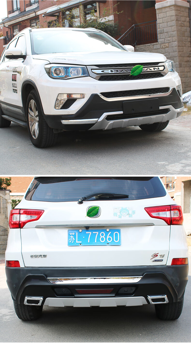 12-17款长安cs75前后保险杠长安cs75保险杠前后护杠改装包围原厂 cs75