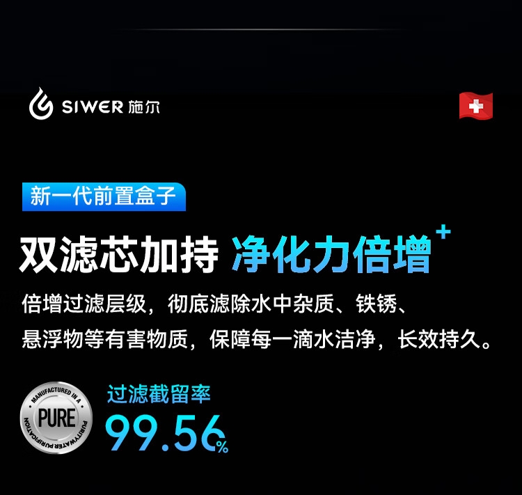 施尔前置盒子24年全新一代前置过滤器过滤前置可视化纳污全自动双滤芯过滤可视化纳污仓全自动过滤详情图片16