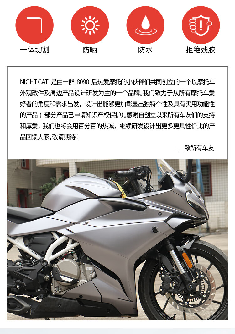 适用春风250sr黑武士改色贴花改装车身贴纸拉花版花全车定制版画 250