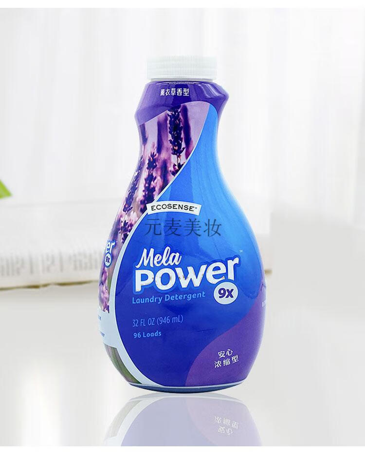 优选定制美乐家洗衣液洗衣精九倍超浓缩增艳剂机洗手洗护色除菌1瓶
