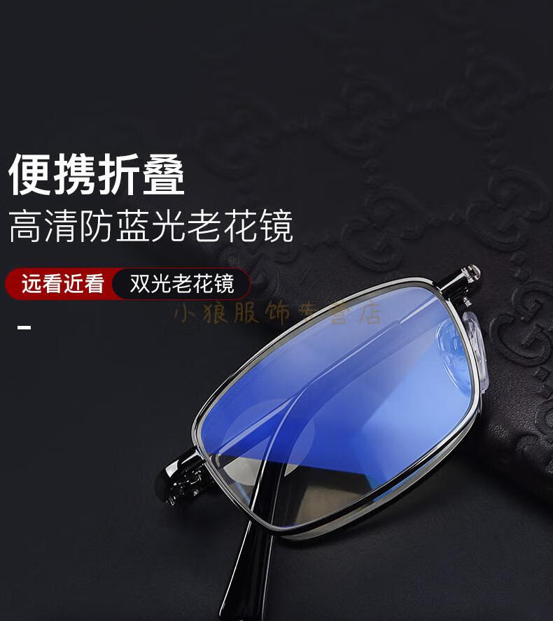 折叠便携式老花镜男女远近两用智能高清防蓝光折叠便携老人老光眼镜