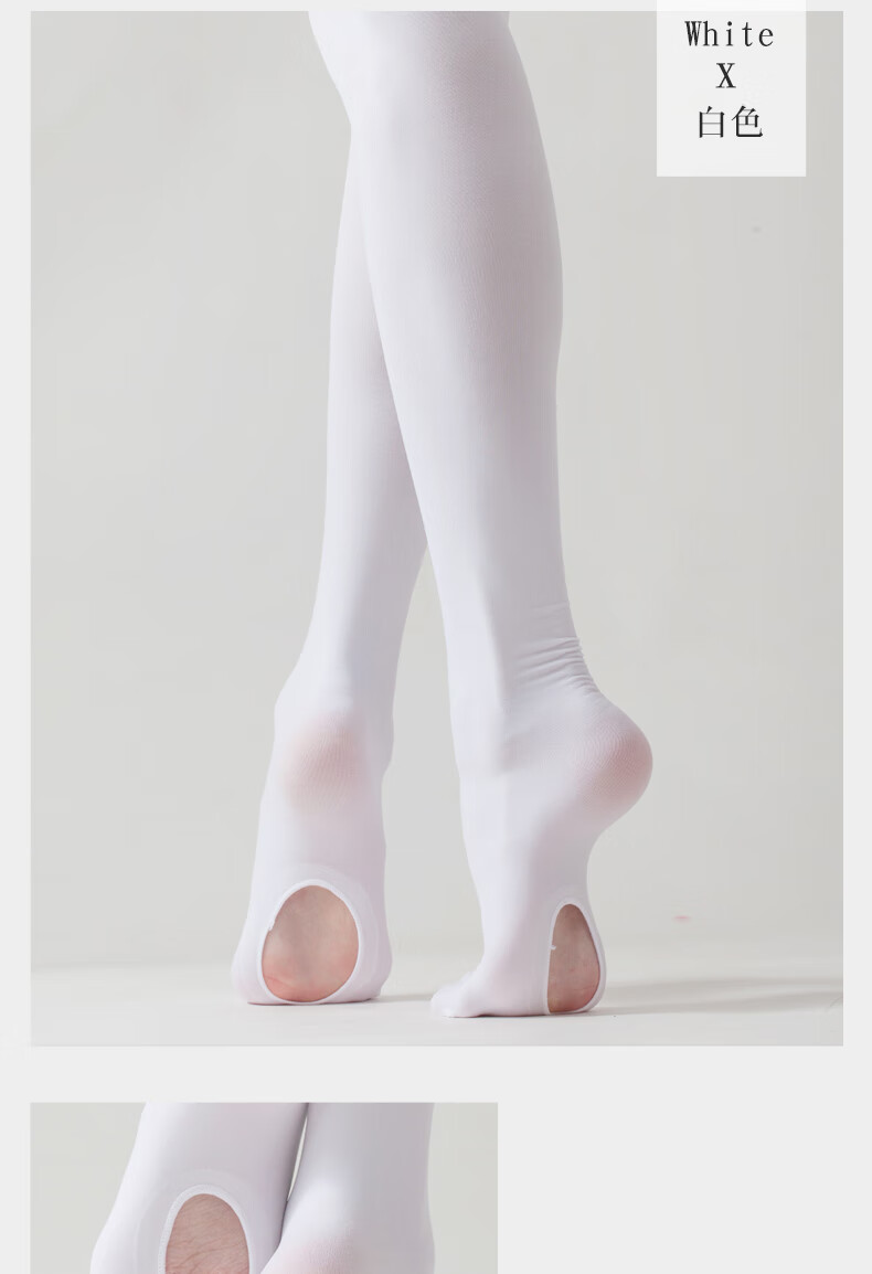 绮隽弼 舞蹈袜舞蹈袜女艺考挖洞练功体操大袜形体成年芭蕾舞专用连