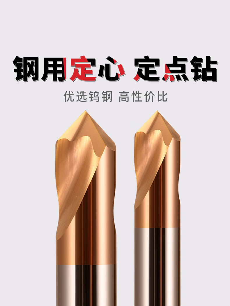 90度钢用倒角刀定心钻头定位钻cnc数控中心定点开孔器钨钢中心钻d350l