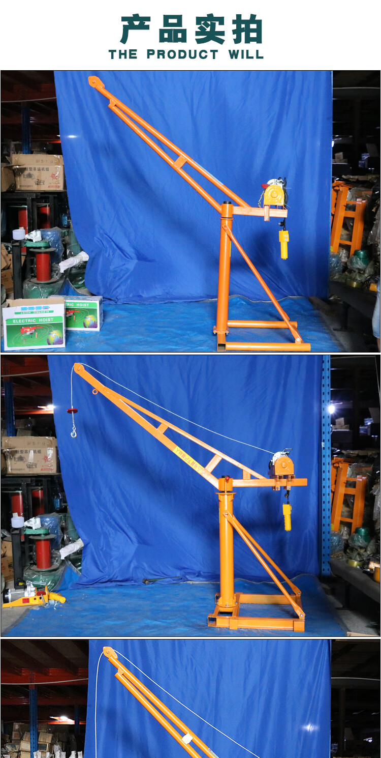 建筑装修家用小吊机提升机电动葫芦吊机立柱式支架1吨小型升降机220v