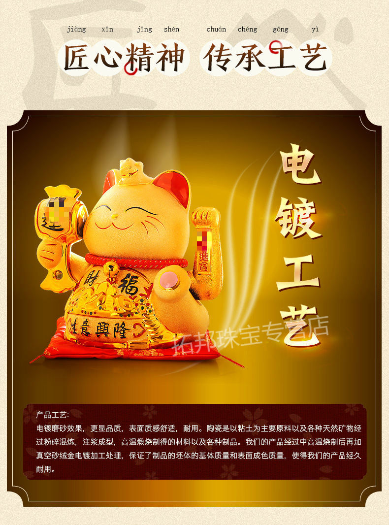猫摇手 金色电动摇手猫小摆件店铺开业大号陶瓷家居创意礼品自动招手