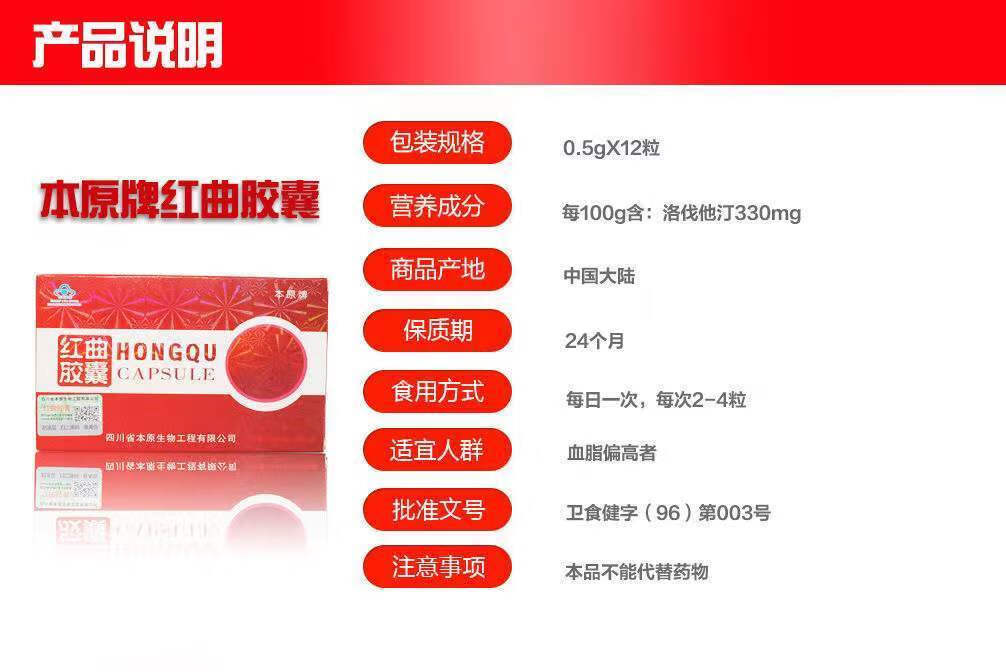 有仁堂同仁堂本原牌红曲胶囊升级120粒辅助降血脂官方旗舰12粒10小盒
