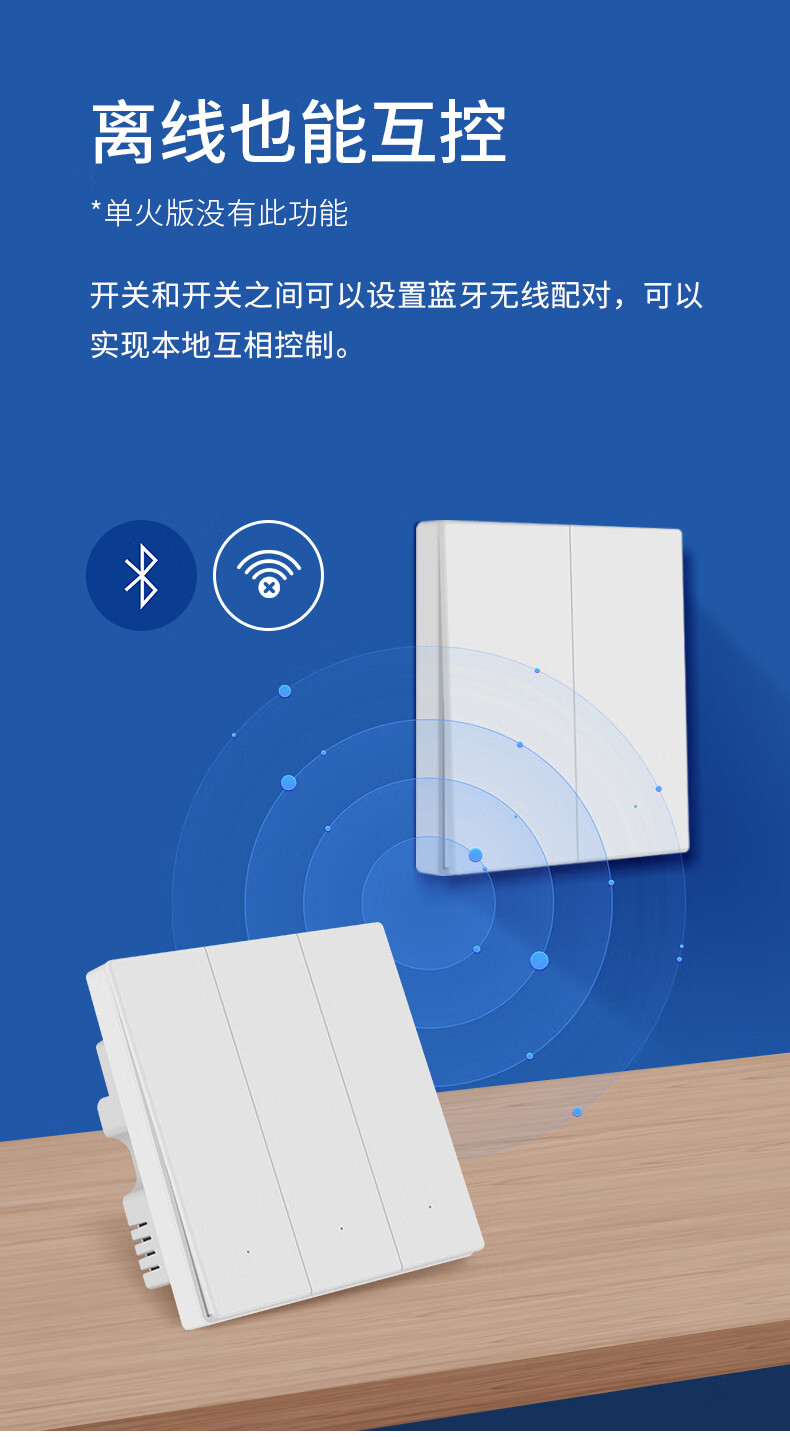 小米通用iot米家app单火智能开关三开按键墙壁面板免布线小爱语音控制