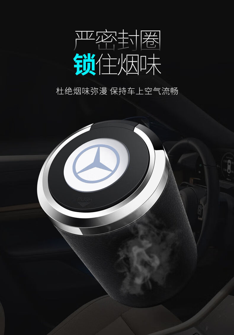 车载烟灰缸新品陶瓷内胆汽车烟灰缸一按开启led透光logo车载车用烟灰